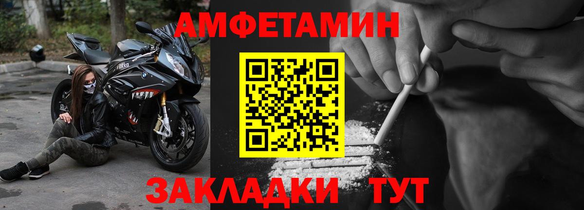 АМФЕТАМИН 97%  Вход с VPN  АМФЕТАМИН  МЕГА зеркало  Новоалтайск 