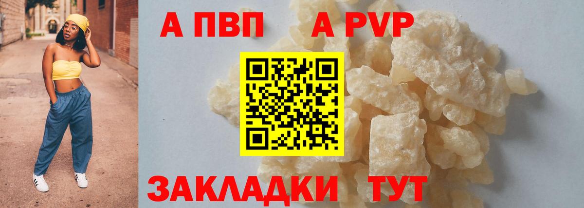 Alpha-PVP кристаллы  Новоалтайск  APVP VHQ 
