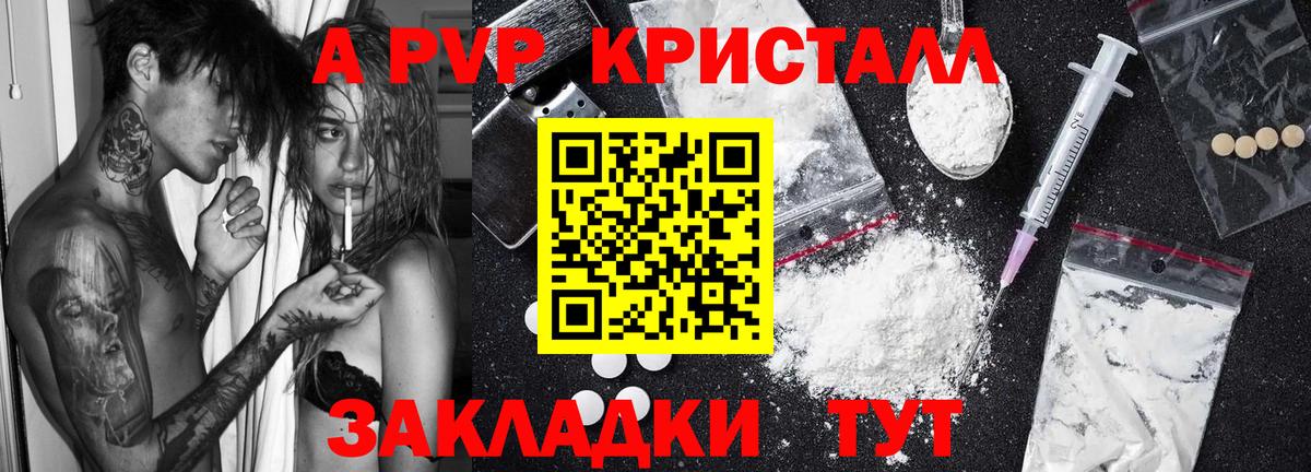 Новоалтайск  Alfa_PVP СК КРИС  Вход с VPN  A-PVP крисы CK  A PVP крисы CK 