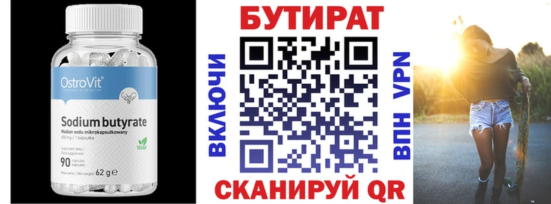 БУТИРАТ GHB  даркнет какой сайт  Новоалтайск  МЕГА ТОР 