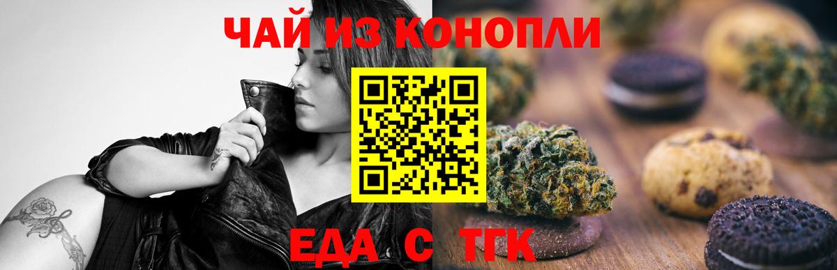 Canna-Cookies марихуана  Новоалтайск 