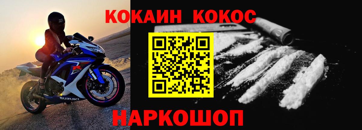 КОКАИН Эквадор Новоалтайск
