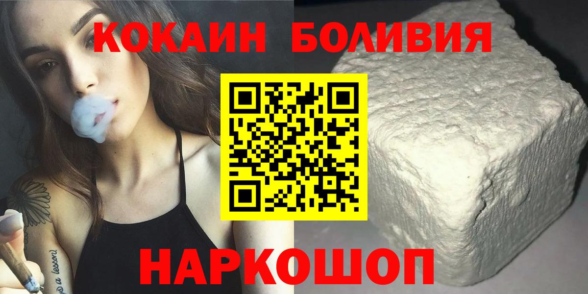 COCAIN 97%  Вход с VPN  Новоалтайск 