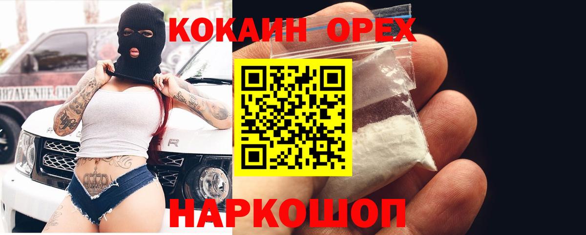 Cocaine 99% Новоалтайск