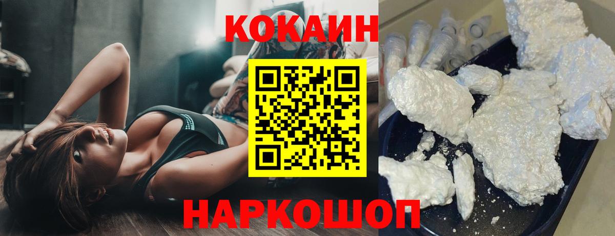 как найти закладки  Cocaine Эквадор  Кокаин  Новоалтайск  COCAIN 98% 