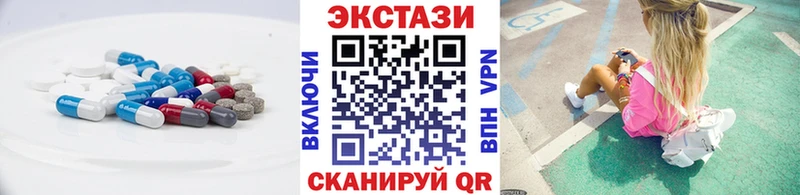 Ecstasy 280мг  сколько стоит  Новоалтайск 