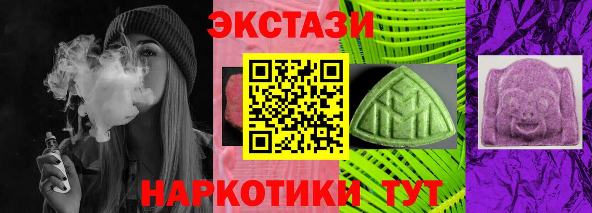 Ecstasy VHQ  Экстази XTC  ЭКСТАЗИ  Новоалтайск 