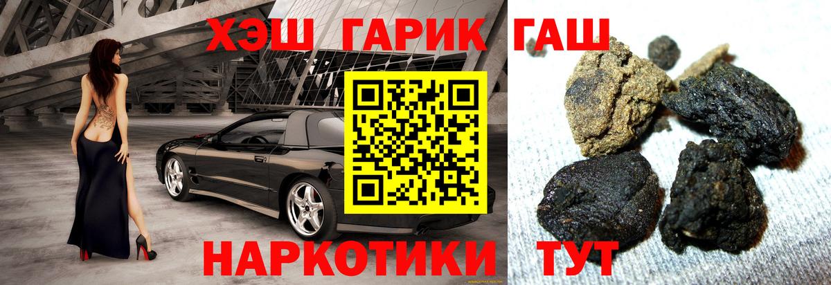 ГАШ VHQ  Вход с VPN  Гашиш AMNESIA HAZE  Новоалтайск 