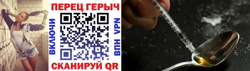 Героин хмурый  наркота  Новоалтайск 