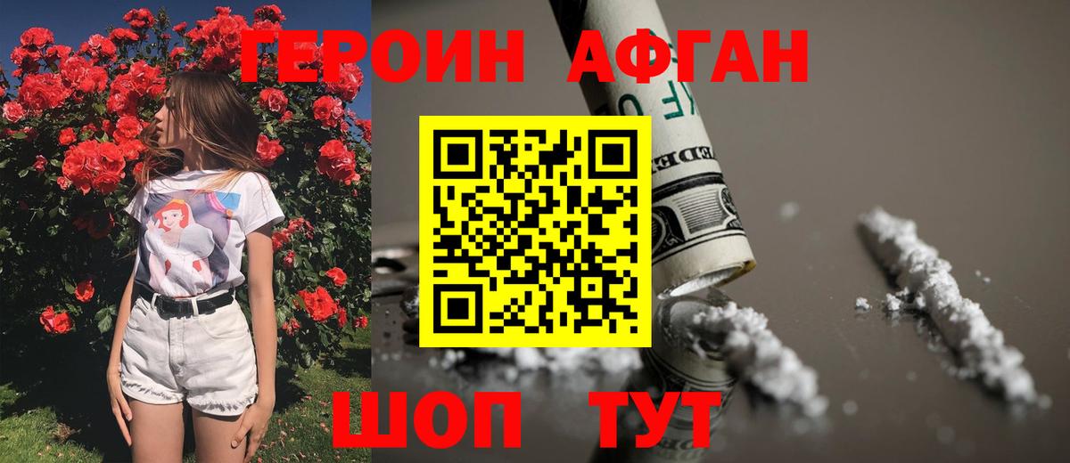 Новоалтайск  Героин  Вход с VPN  ГЕРОИН гречка 