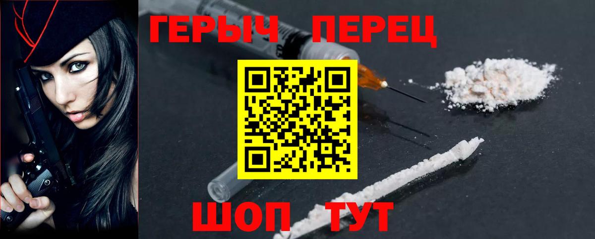 ГЕРОИН Афган Новоалтайск