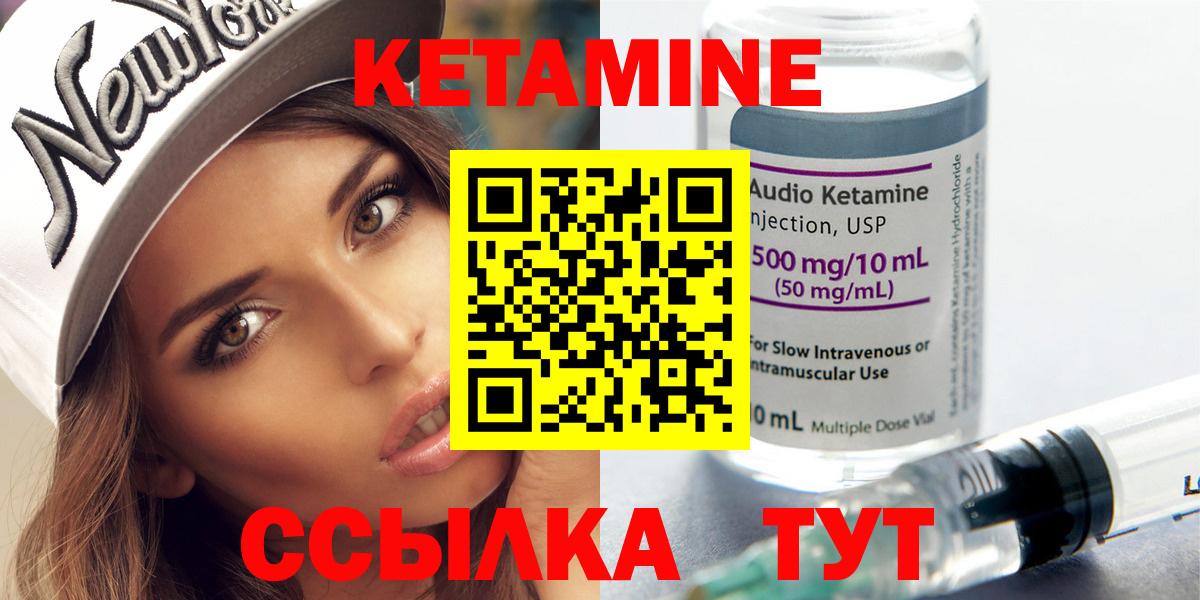 КЕТАМИН ketamine  КЕТАМИН VHQ  hydra ссылки  Вход с VPN  Новоалтайск 