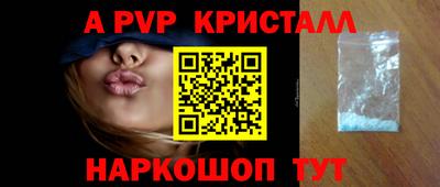 apvp Аргун