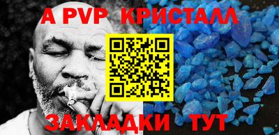 apvp Аргун