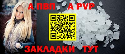 a pvp Апшеронск