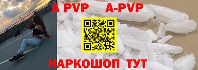 apvp Аргун