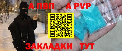 apvp Аргун