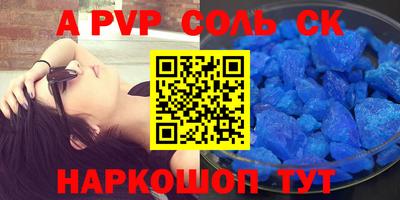 apvp Аргун