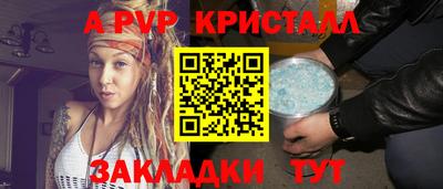 apvp Аргун