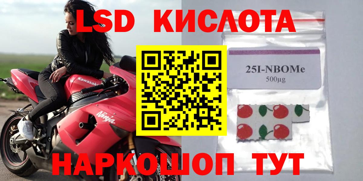 LSD-25 экстази ecstasy Новоалтайск
