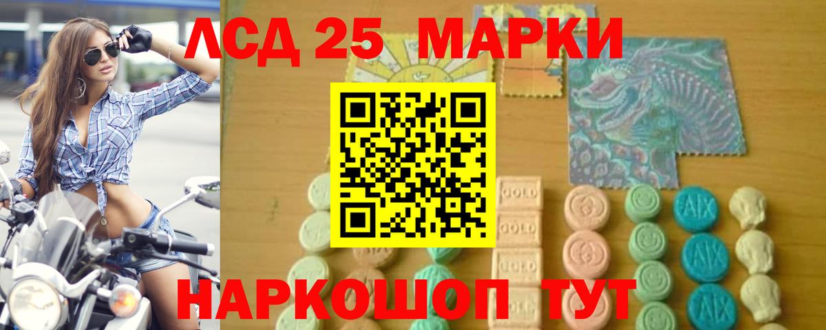 LSD-25 экстази кислота Новоалтайск