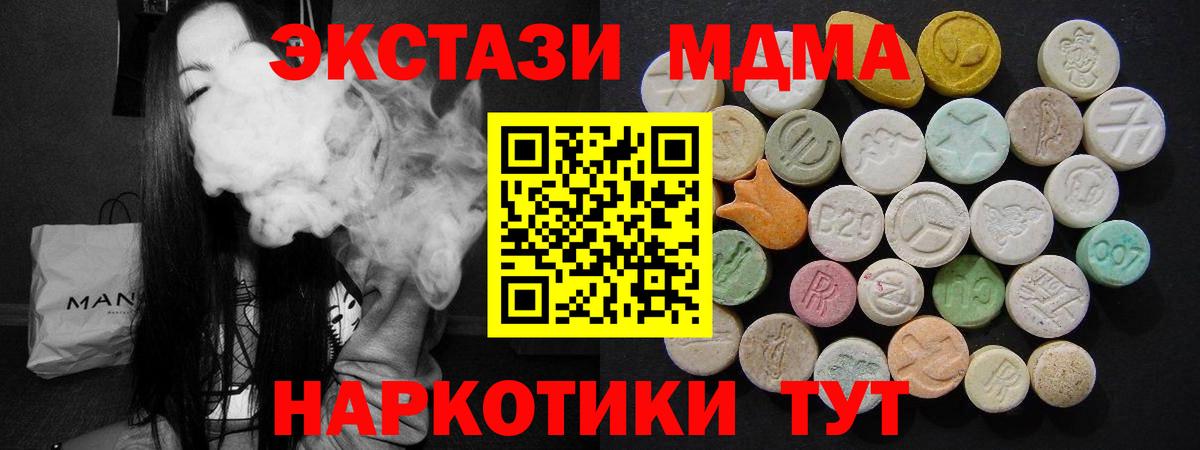 MDMA crystal  Вход с VPN  МДМА кристаллы  Новоалтайск 