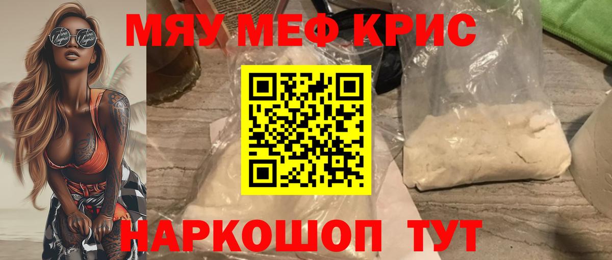 Меф mephedrone  Мефедрон мяу мяу  мега ONION  МЯУ-МЯУ  Вход с VPN  Новоалтайск  Мефедрон  цена наркотик 