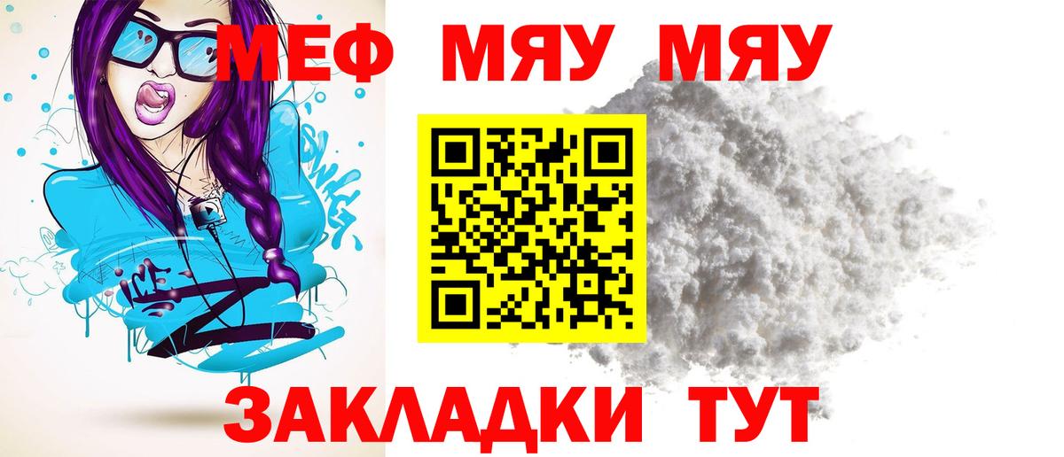 где можно купить   Новоалтайск  Мефедрон  Меф mephedrone  Меф мяу мяу 