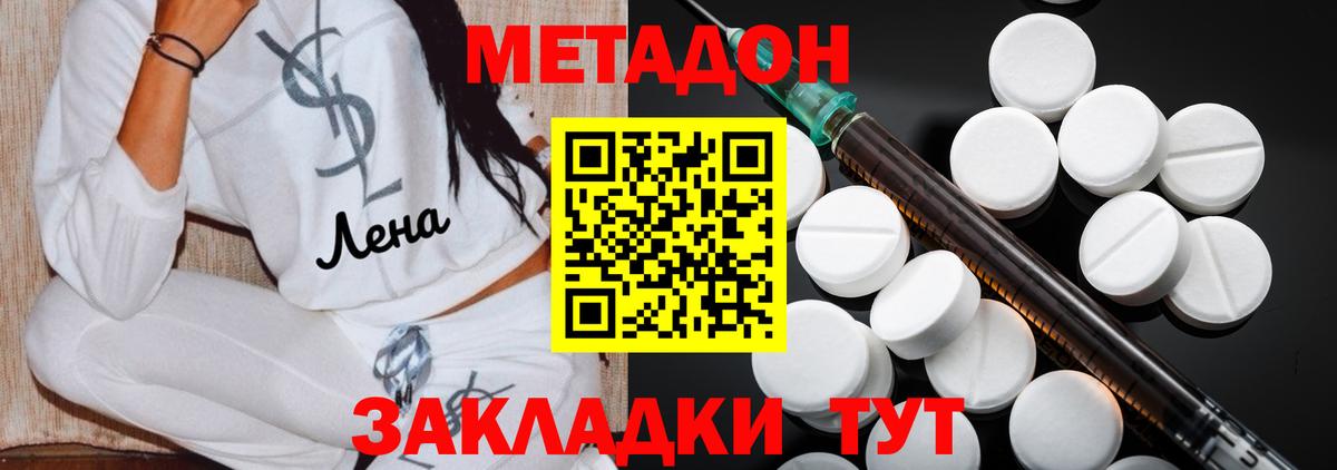 Новоалтайск  Метадон мёд  Вход с VPN  kraken   МЕТАДОН мёд 