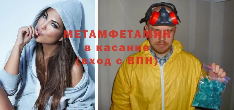 где продают наркотики  Новоалтайск  Метамфетамин Methamphetamine 