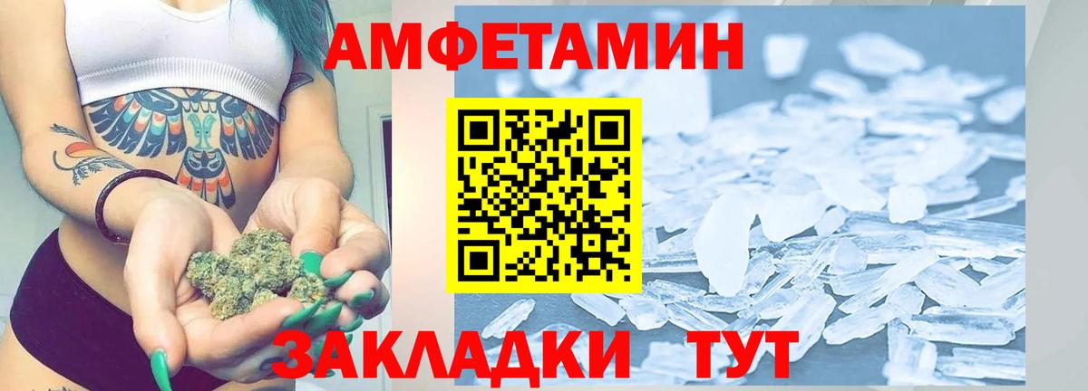 МЕТАМФЕТАМИН Methamphetamine Новоалтайск