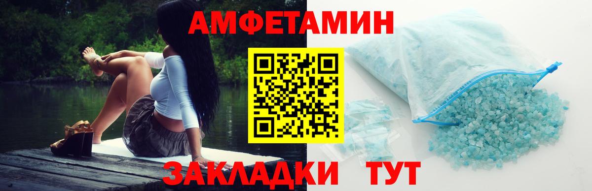 МЕТАМФЕТАМИН Декстрометамфетамин 99.9%  МЕТАМФЕТАМИН Декстрометамфетамин 99.9%  Вход с VPN  Новоалтайск 