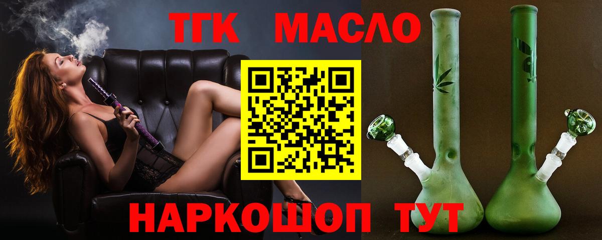 ТГК Wax Новоалтайск