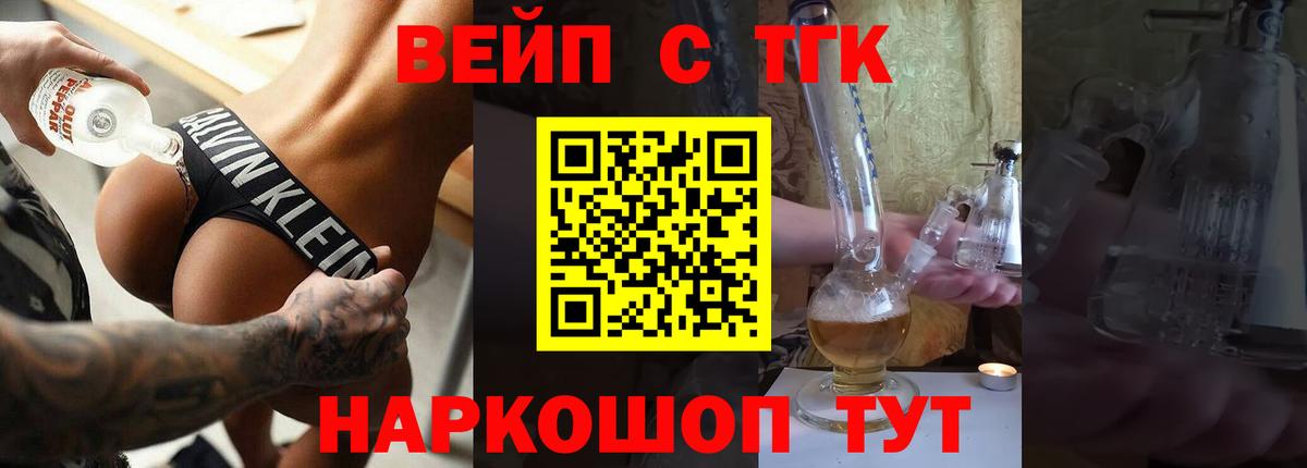 ТГК THC oil  купить  сайты  Новоалтайск  Вход с VPN 