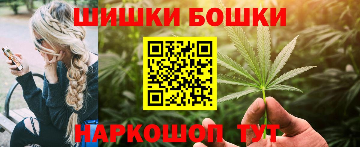 Новоалтайск  Канабис OG Kush  Бошки марихуана OG Kush  Шишки марихуана индика  Вход с VPN 